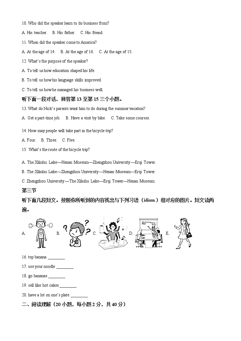 2022年河南省郑州外国语中学中考一模英语试题（试卷）第2页