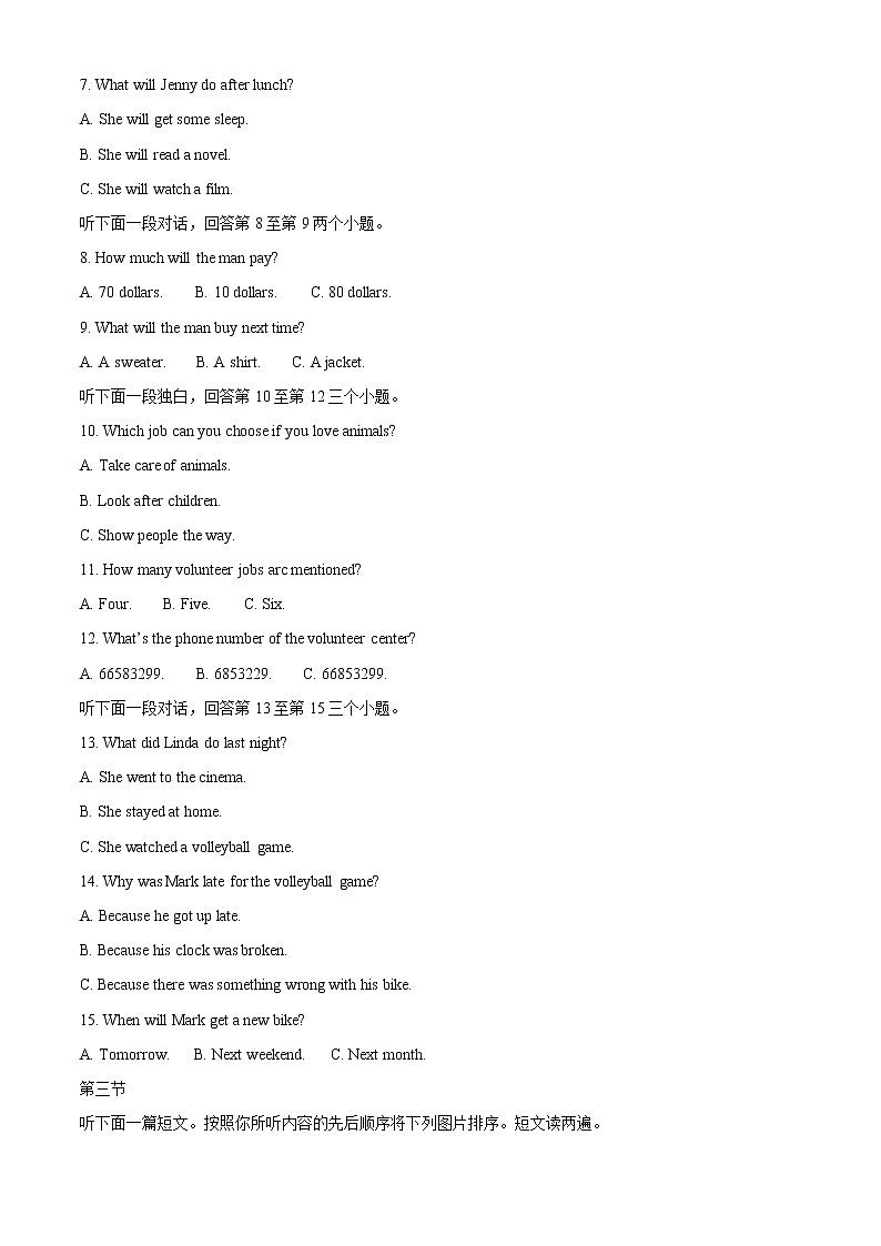 2022年河南省郑州市省实验中学中考一模英语卷及答案（文字版）02
