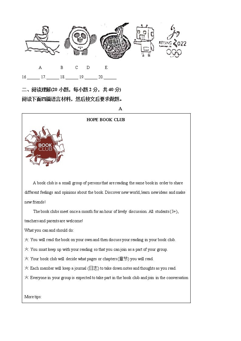2022年河南省郑州市省实验中学中考一模英语卷及答案（文字版）03