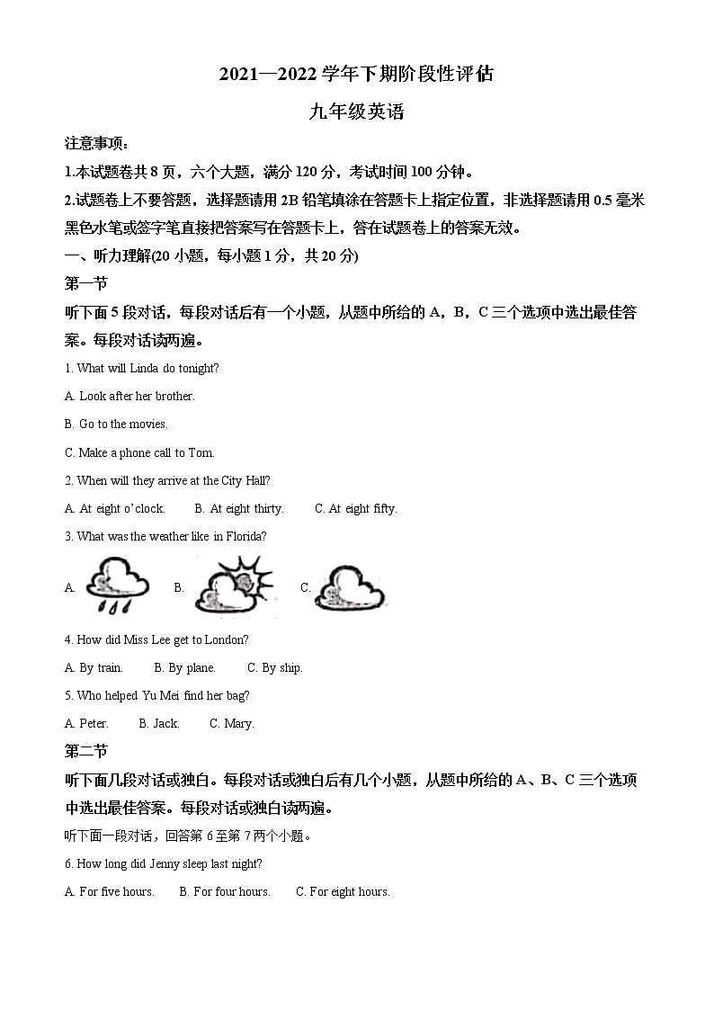 2022年河南省郑州市省实验中学中考一模英语卷及答案（文字版）01