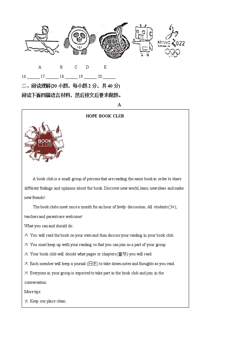 2022年河南省郑州市省实验中学中考一模英语卷及答案（文字版）03