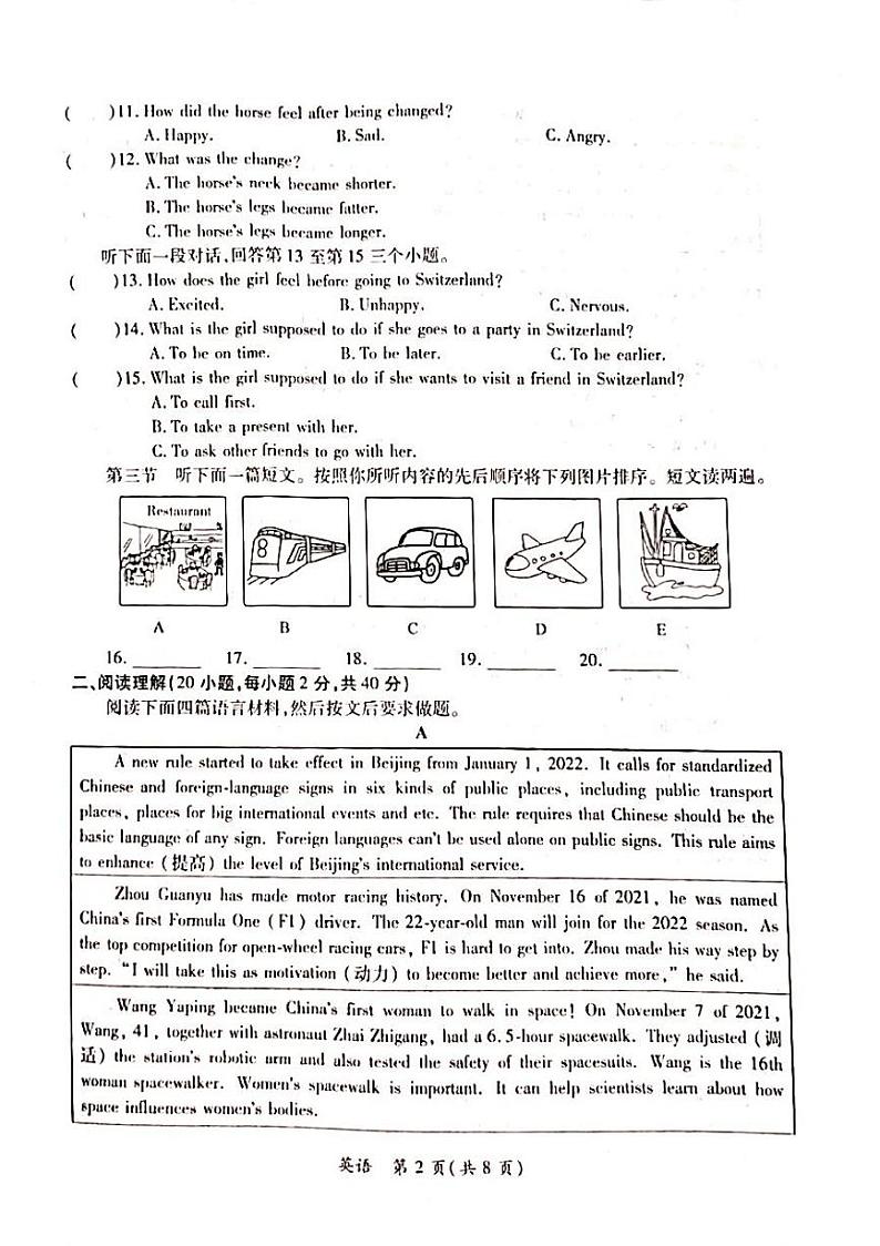 2022年河南省滑县九年级下学期决胜中招模拟一英语（试卷）第2页