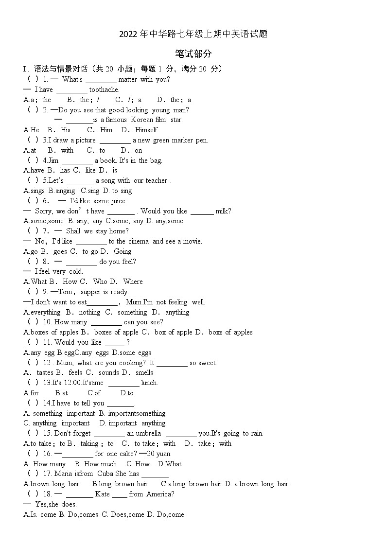 甘肃省定西市安定区中华路中学2021-2022学年上学期七年级期中考试英语试题（含答案）01