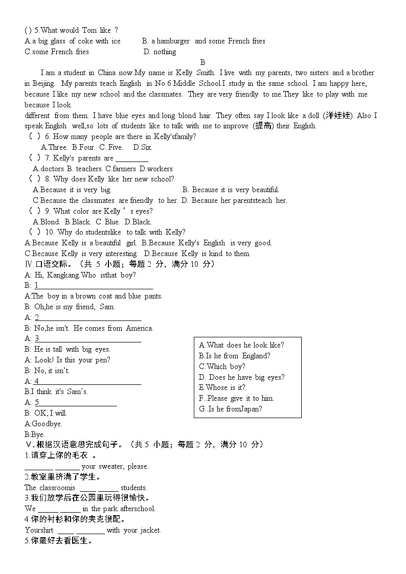 甘肃省定西市安定区中华路中学2021-2022学年上学期七年级期中考试英语试题（含答案）03