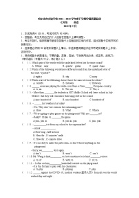 黑龙江省哈尔滨实验学校2021-2022学年七年级下学期期中考试英语试卷（含答案）