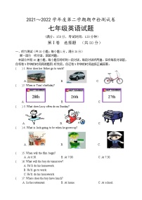 江苏省淮安市盱眙县2021-2022学年七年级下学期期中检测英语试卷（无答案）