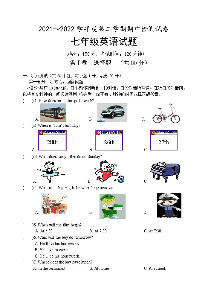 江苏省淮安市盱眙县2021-2022学年七年级下学期期中检测英语试卷（无答案）第1页