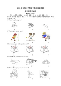 浙江省温州市乐清市英华学校2021-2022学年七年级下学期期中考试英语试题（含答案）