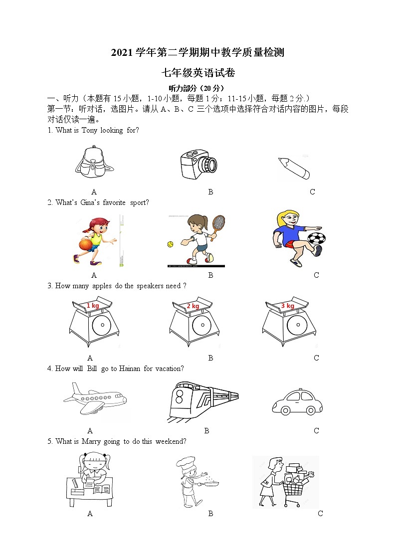 浙江省温州市乐清市英华学校2021-2022学年七年级下学期期中考试英语试题（含答案）01