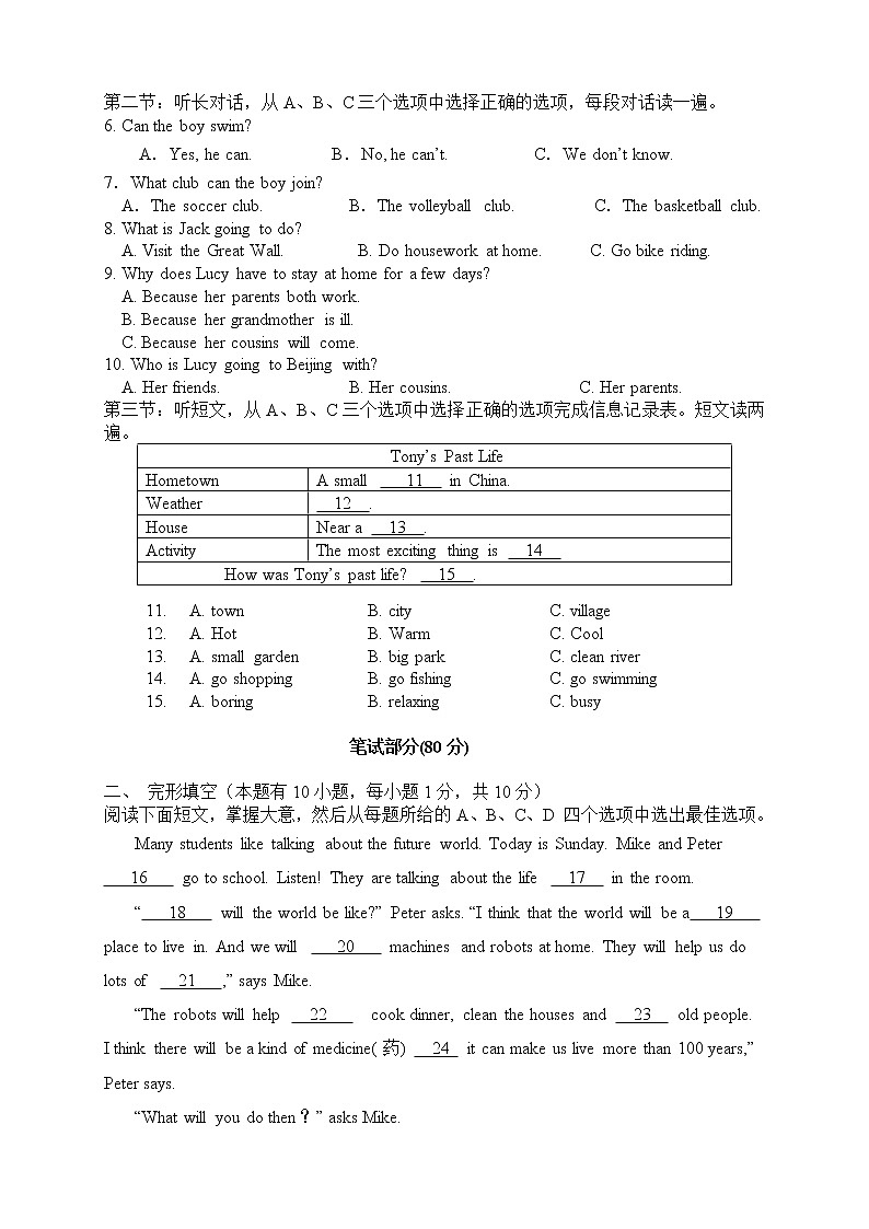 浙江省温州市乐清市英华学校2021-2022学年七年级下学期期中考试英语试题（含答案）02