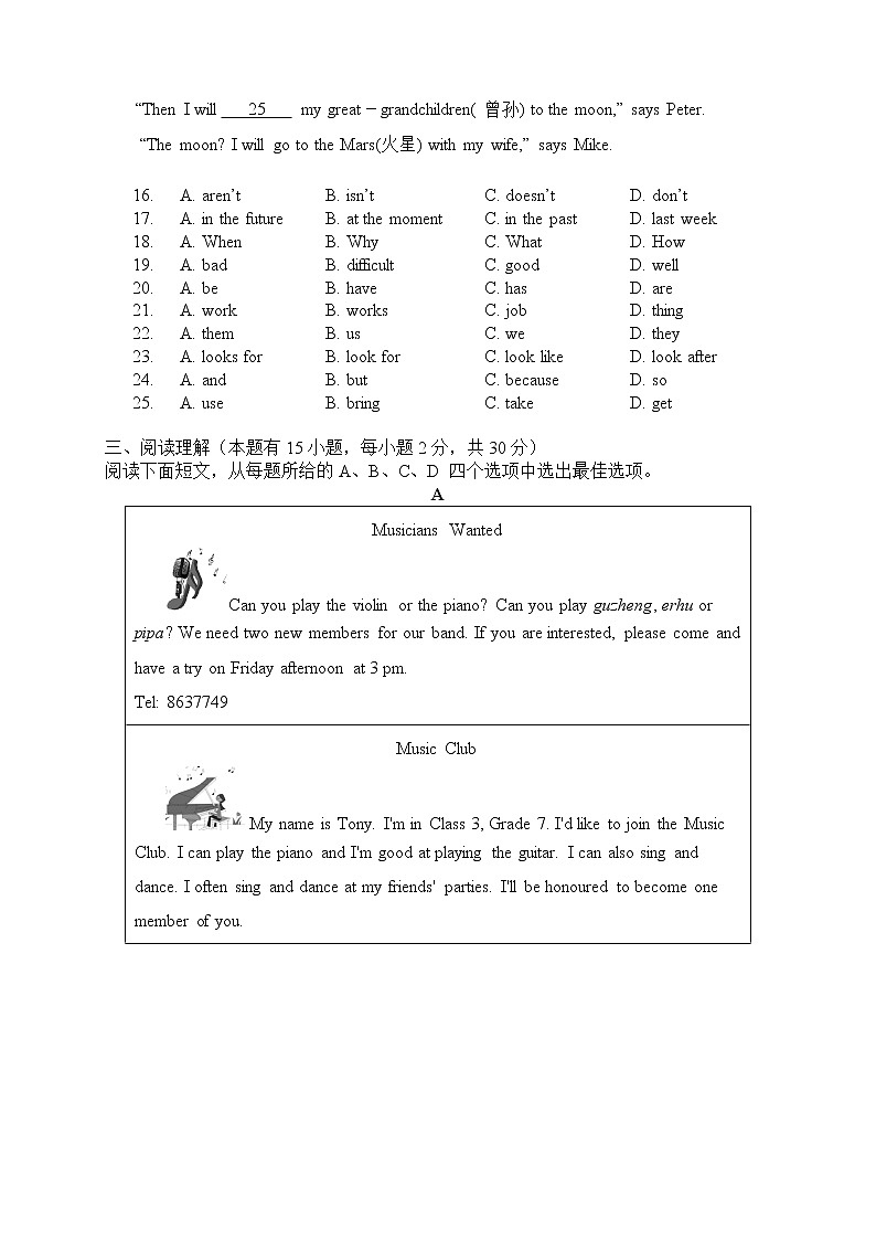 浙江省温州市乐清市英华学校2021-2022学年七年级下学期期中考试英语试题（含答案）03