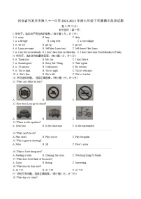 河北省石家庄市第八十一中学2021-2022学年七年级下学期期中英语试题（含答案）