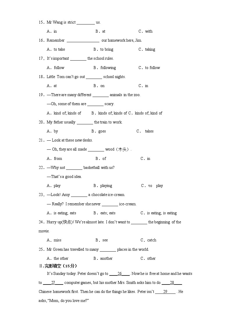 黑龙江省佳木斯市桦南县第三中学2021-2022学年七年级下学期期中考试英语试题（含答案）第2页