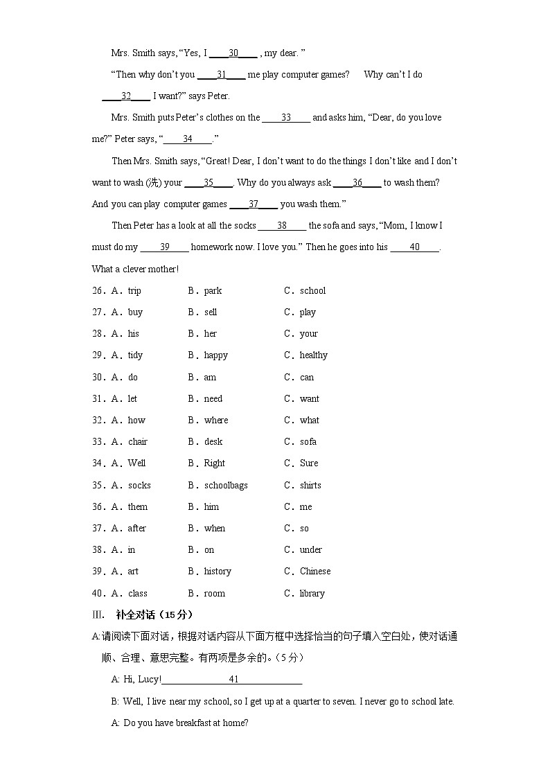 黑龙江省佳木斯市桦南县第三中学2021-2022学年七年级下学期期中考试英语试题（含答案）第3页