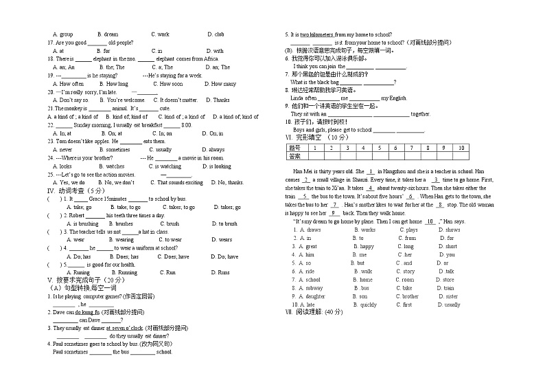 甘肃省金昌市金川区宁远中学2021-2022学年七年级下学期期中考试英语试题（无答案）02