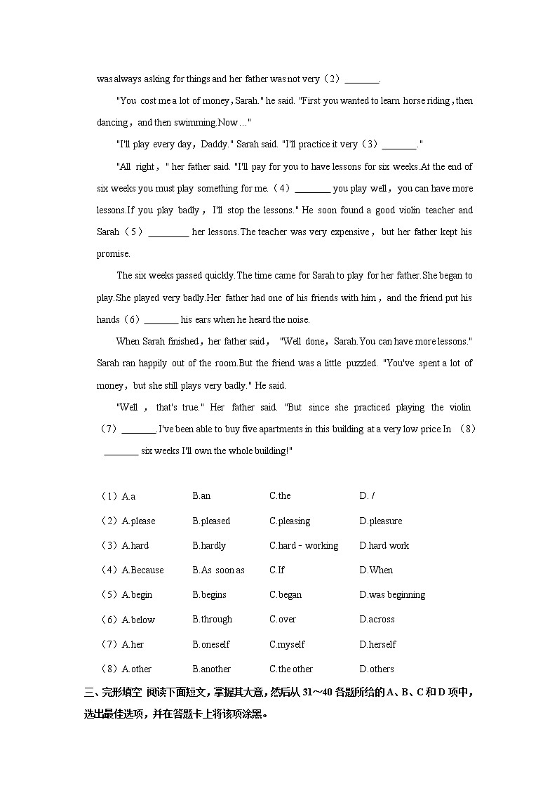 广东省广州市天河外国语学校2021-2022学年七年级下学期期中英语试卷（含答案）02