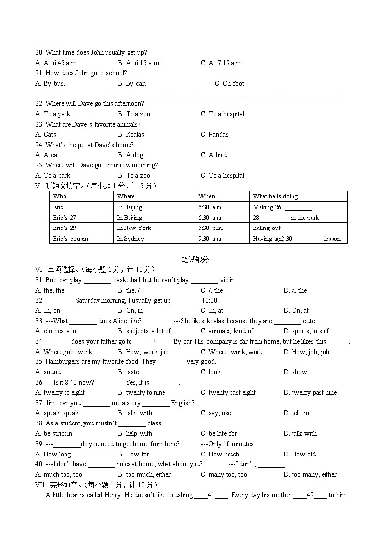 河北省石家庄市第四十四中学2021-2022学年七年级下学期期中英语试题（含答案）第2页