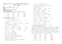 甘肃省庆阳市第六中学2021-2022学年七年级下学期期中考试英语试题（含答案）