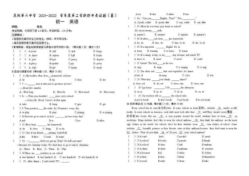 甘肃省庆阳市第六中学2021-2022学年七年级下学期期中考试英语试题（含答案）01