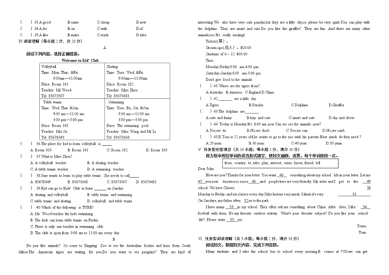 甘肃省庆阳市第六中学2021-2022学年七年级下学期期中考试英语试题（含答案）02