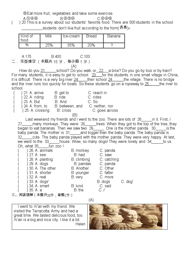 黑龙江省哈尔滨市第四十七中学2021-2022学年七年级下学期期中英语考试题（含答案）第2页