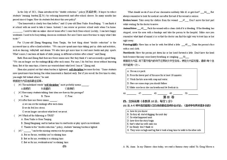 黑龙江省哈尔滨市顺迈中学2021-2022学年八年级下学期期中英语考试题（含答案）03