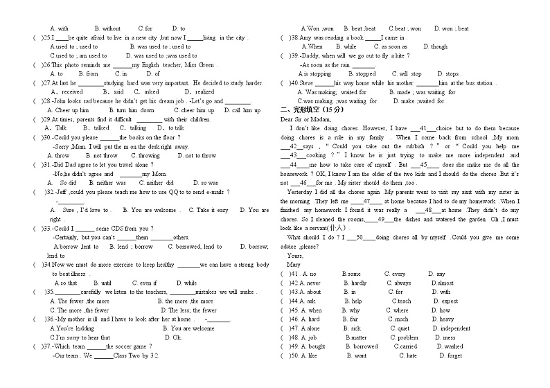 甘肃省张掖市临泽县第三中学2021-2022学年八年级下学期期中考试英语试题（无答案）02