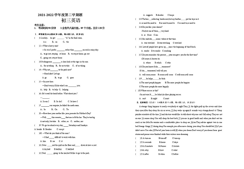 黑龙江省绥化市绥棱县克音河学校2021-2022学年八年级（五四学制）下学期期中考试英语试题（含答案）01