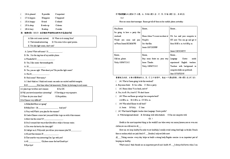 黑龙江省绥化市绥棱县克音河学校2021-2022学年八年级（五四学制）下学期期中考试英语试题（含答案）02