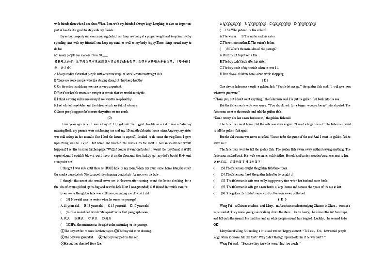 黑龙江省绥化市绥棱县克音河学校2021-2022学年八年级（五四学制）下学期期中考试英语试题（含答案）03