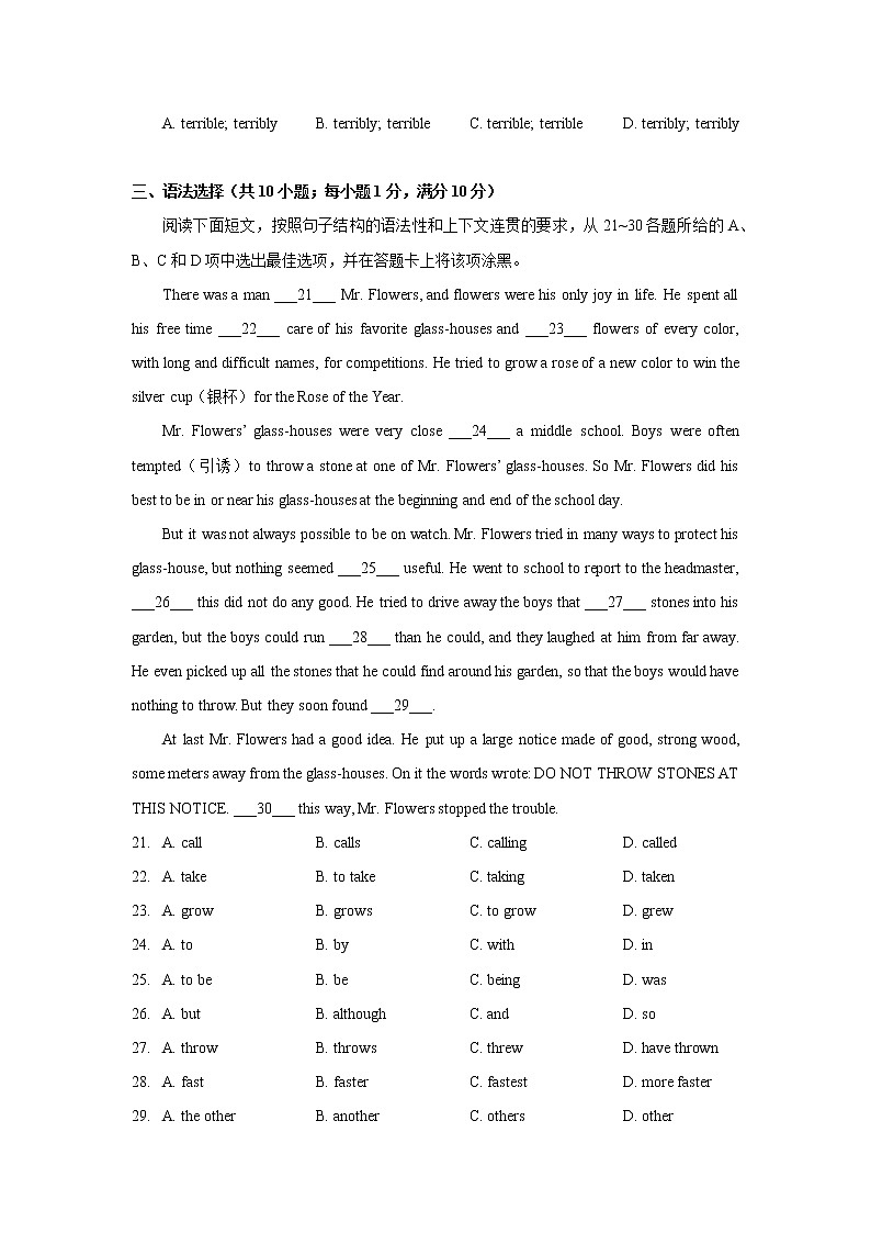 广东省广州市越秀区三中名德实验学校2021-2022学年八年级下学期期中英语试卷（含答案）第2页