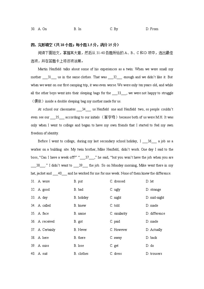 广东省广州市越秀区三中名德实验学校2021-2022学年八年级下学期期中英语试卷（含答案）第3页