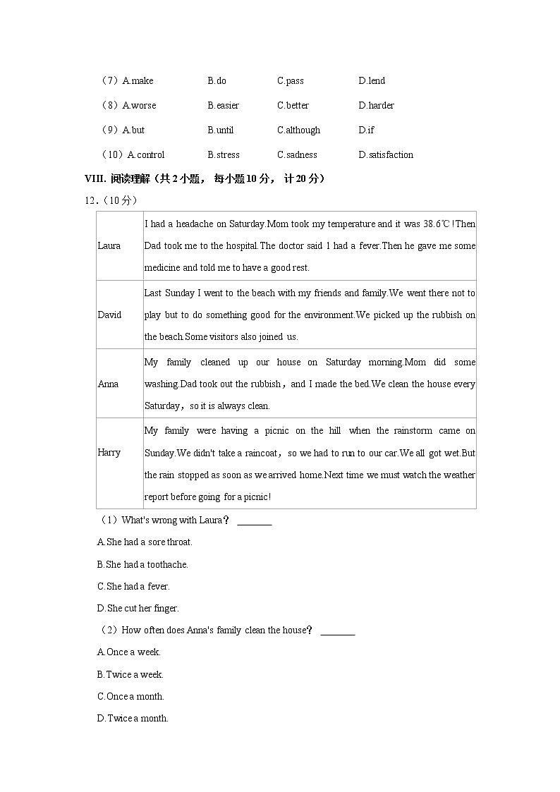 河北省石家庄市正定县2021-2022学年八年级下学期期中英语试卷（含答案）第3页
