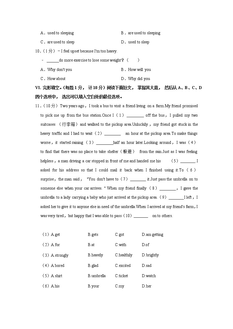 河北省石家庄市晋州市2021-2022学年八年级下学期期中英语试卷（含答案）第2页