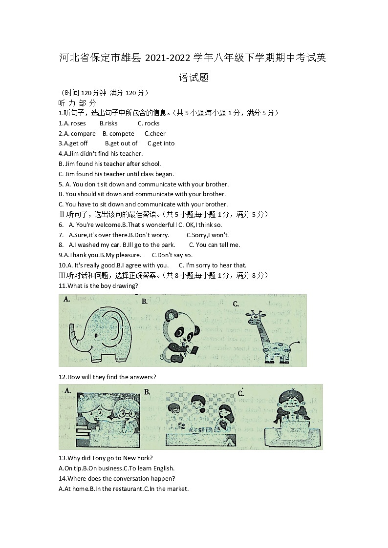 河北省保定市雄县2021-2022学年八年级下学期期中考试英语试题（含答案）第1页