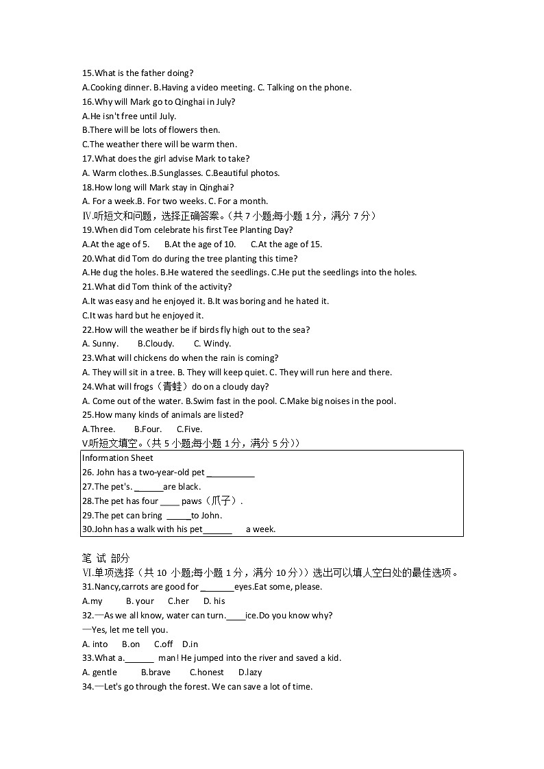 河北省保定市雄县2021-2022学年八年级下学期期中考试英语试题（含答案）第2页