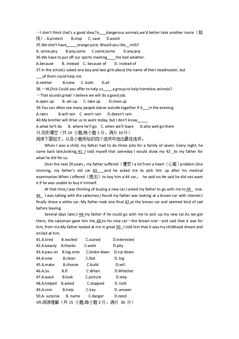 河北省保定市雄县2021-2022学年八年级下学期期中考试英语试题（含答案）第3页