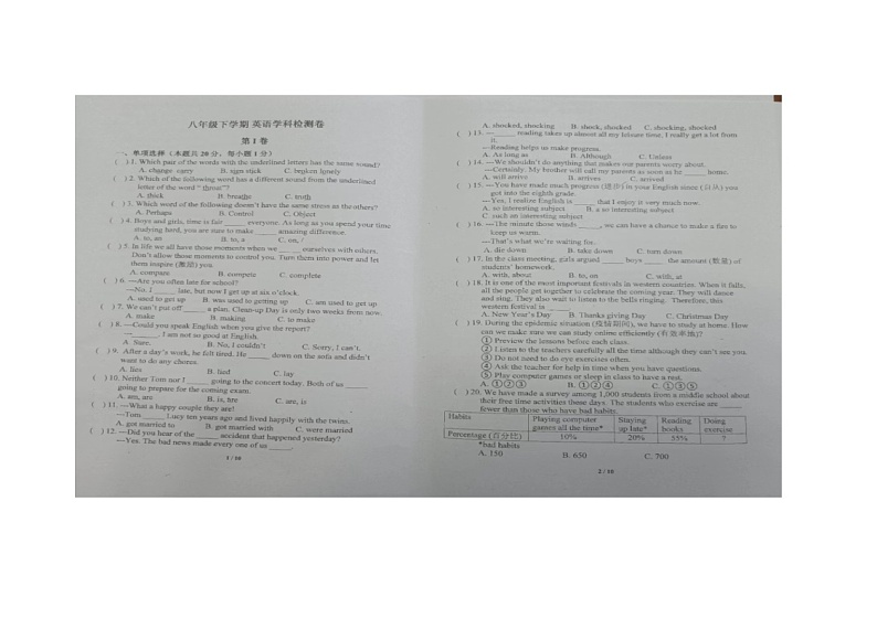 黑龙江省哈尔滨市风华中学2021-2022学年八年级下学期期中考试英语试卷（无答案）01