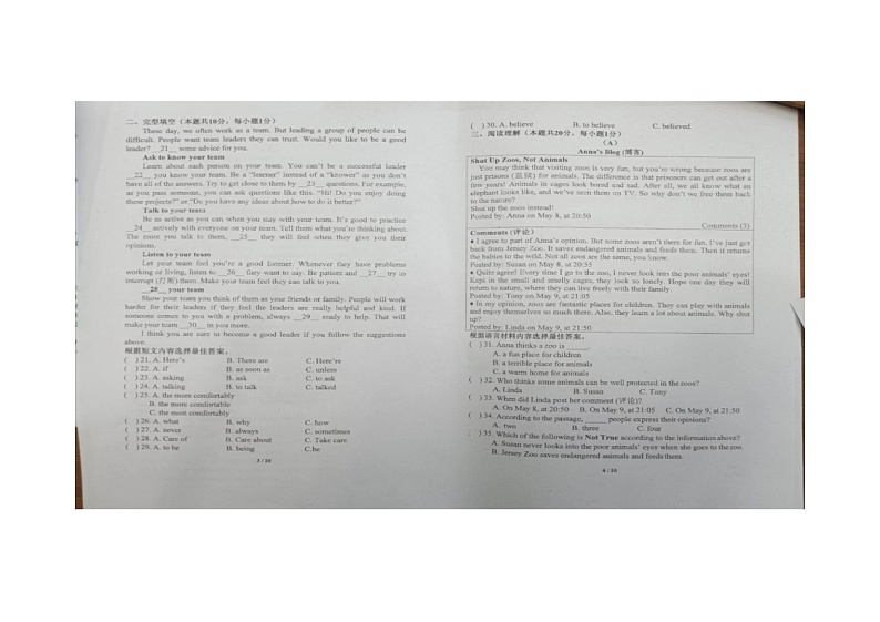 黑龙江省哈尔滨市风华中学2021-2022学年八年级下学期期中考试英语试卷（无答案）02