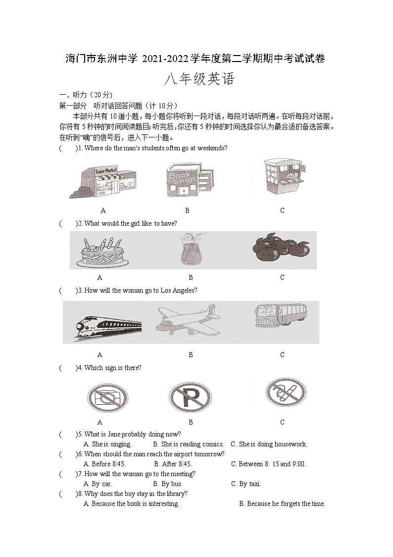 江苏省南通市海门市东洲中学2021-2022学年八年级下学期期中考试英语试卷（含答案）01