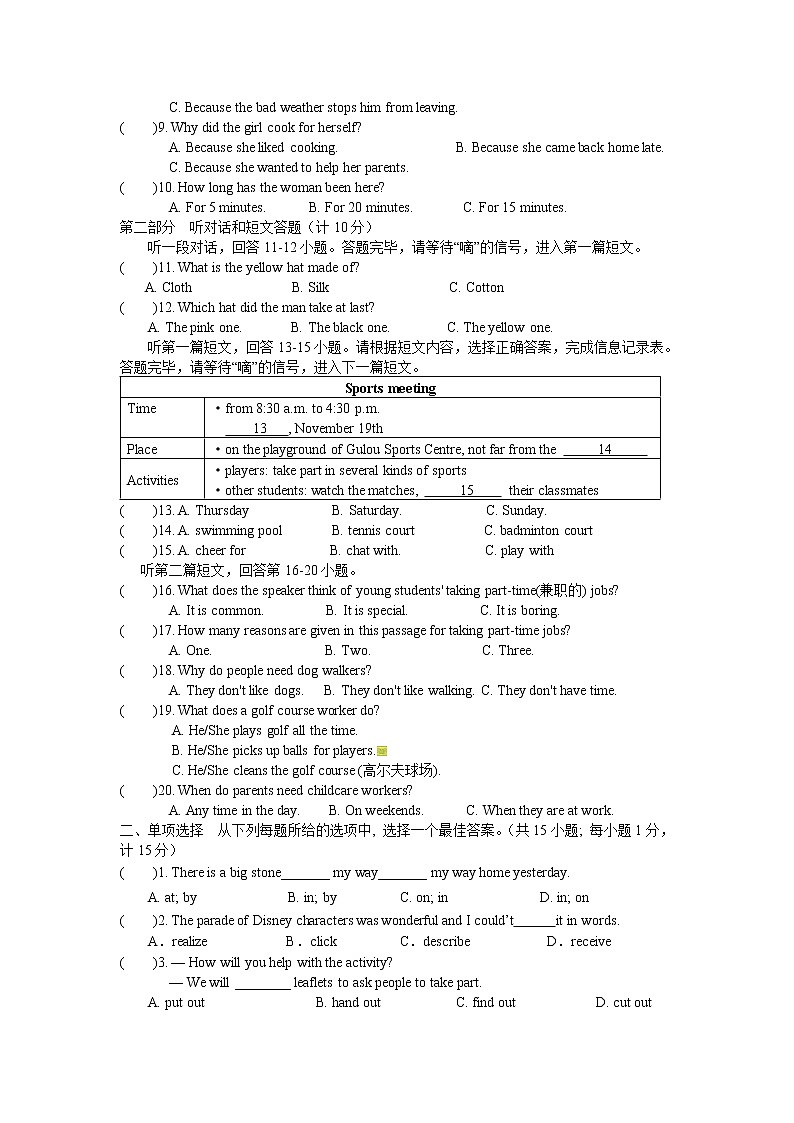 江苏省南通市海门市东洲中学2021-2022学年八年级下学期期中考试英语试卷（含答案）02