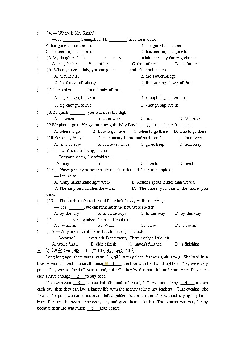 江苏省南通市海门市东洲中学2021-2022学年八年级下学期期中考试英语试卷（含答案）03