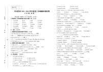 甘肃省白银市平川区第四中学2021-2022学年八年级下学期期中考试英语试题（无答案）