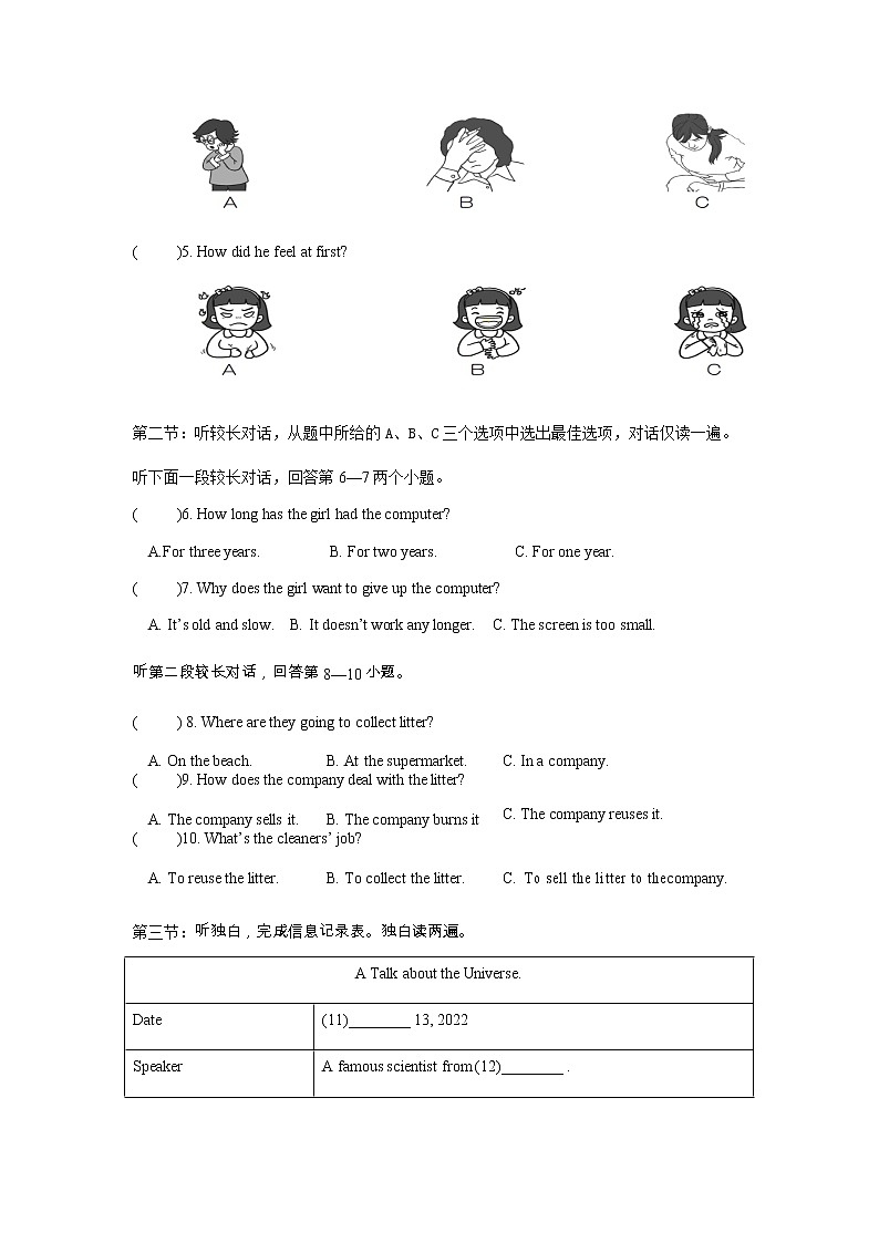 浙江省温州市乐清市英华学校2021-2022学年八年级下学期期中考试英语试题（含答案）02