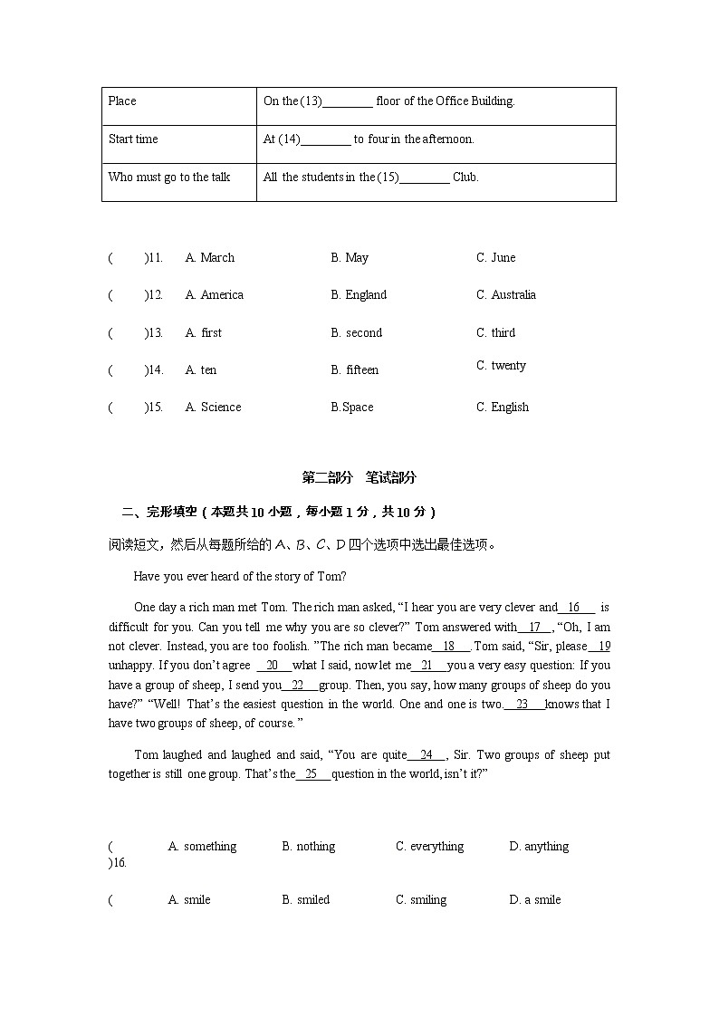 浙江省温州市乐清市英华学校2021-2022学年八年级下学期期中考试英语试题（含答案）03