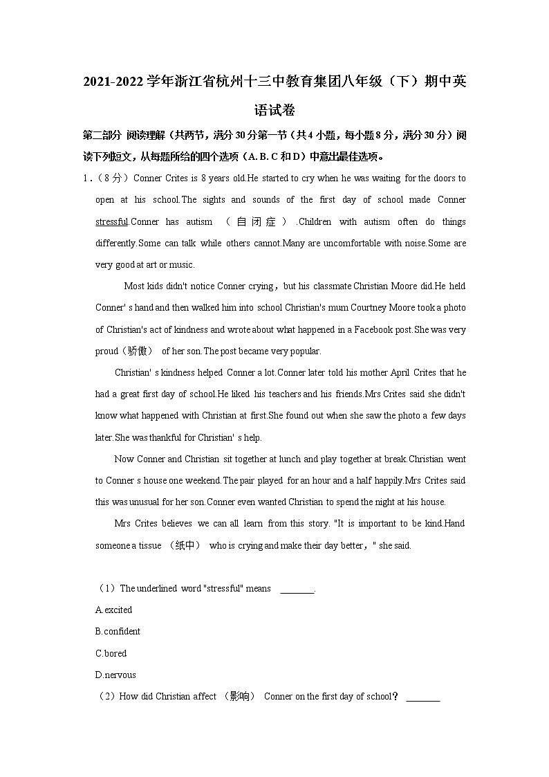 浙江省杭州十三中教育集团2021-2022学年八年级下学期期中英语试卷（含答案）第1页