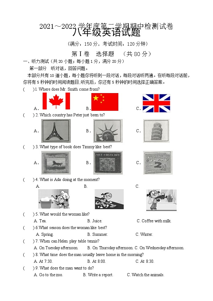 江苏省淮安市盱眙县2021-2022学年八年级下学期期中检测英语试卷（无答案）第1页