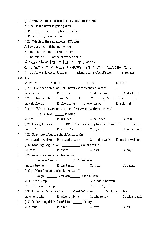 江苏省淮安市盱眙县2021-2022学年八年级下学期期中检测英语试卷（无答案）第3页