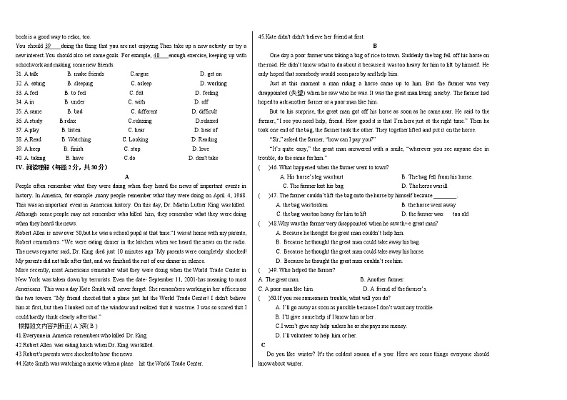 甘肃省金昌市金川区宁远中学2021-2022学年八年级下学期期中考试英语试题（无答案）第2页