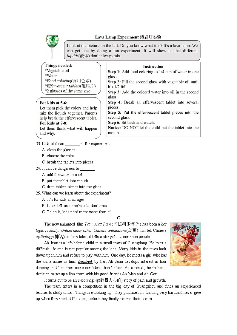 湖南省长沙市湖南师大附中博才实验中学2021-2022学年八年级下学期期中考试英语（含答案）02